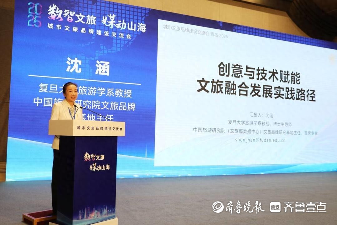 以创意与技术赋能文旅融合发展，专家解析青岛文旅品牌升级路径